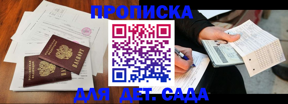 временная регистрация в квартире в Куровском