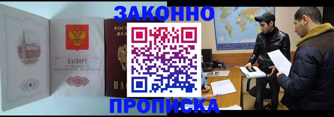 временная регистрация гарантия в Куровском