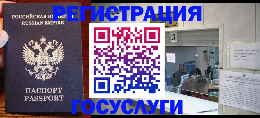 прописка ребенка в Куровском