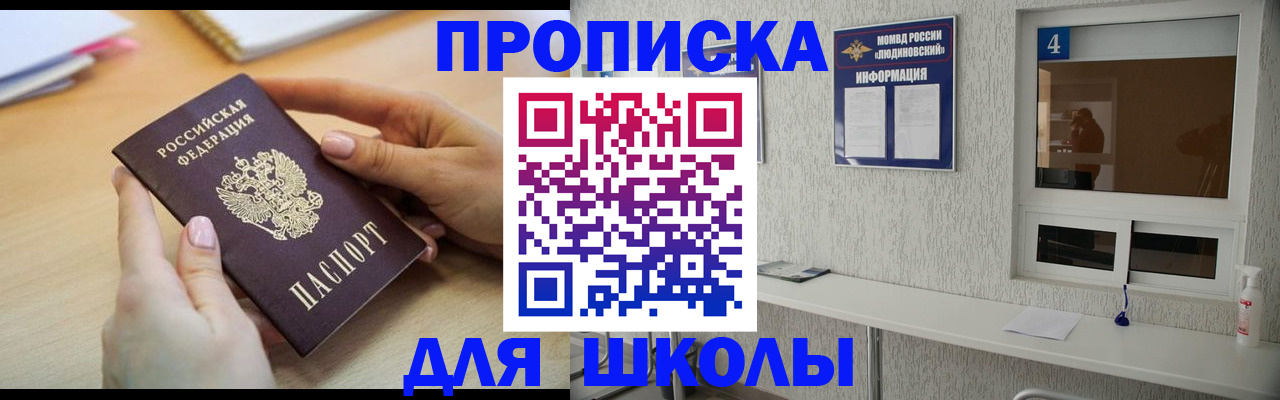временная регистрация гарантия в Куровском