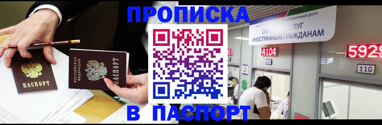 пропишу в квартире в Куровском